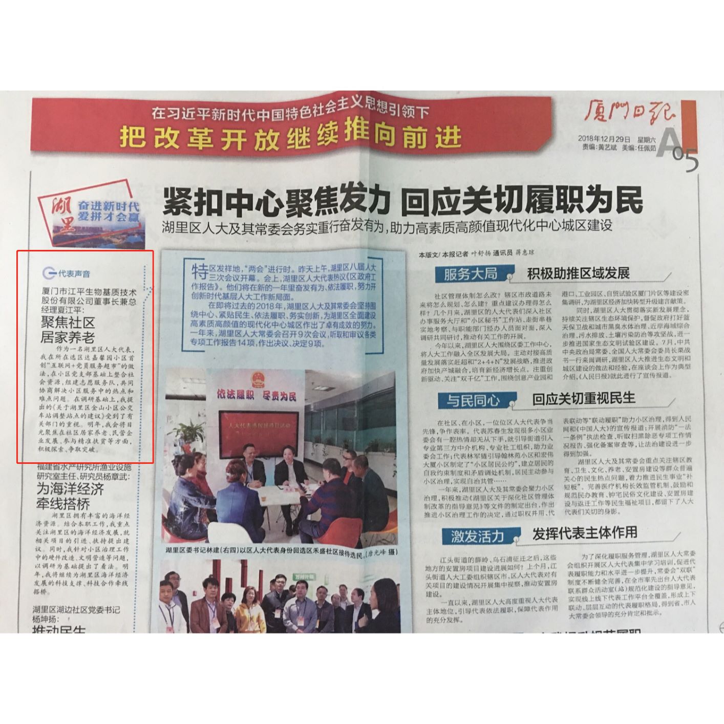 中国·永利集团(304am-VIP认证)官网-OfficialPlatform
