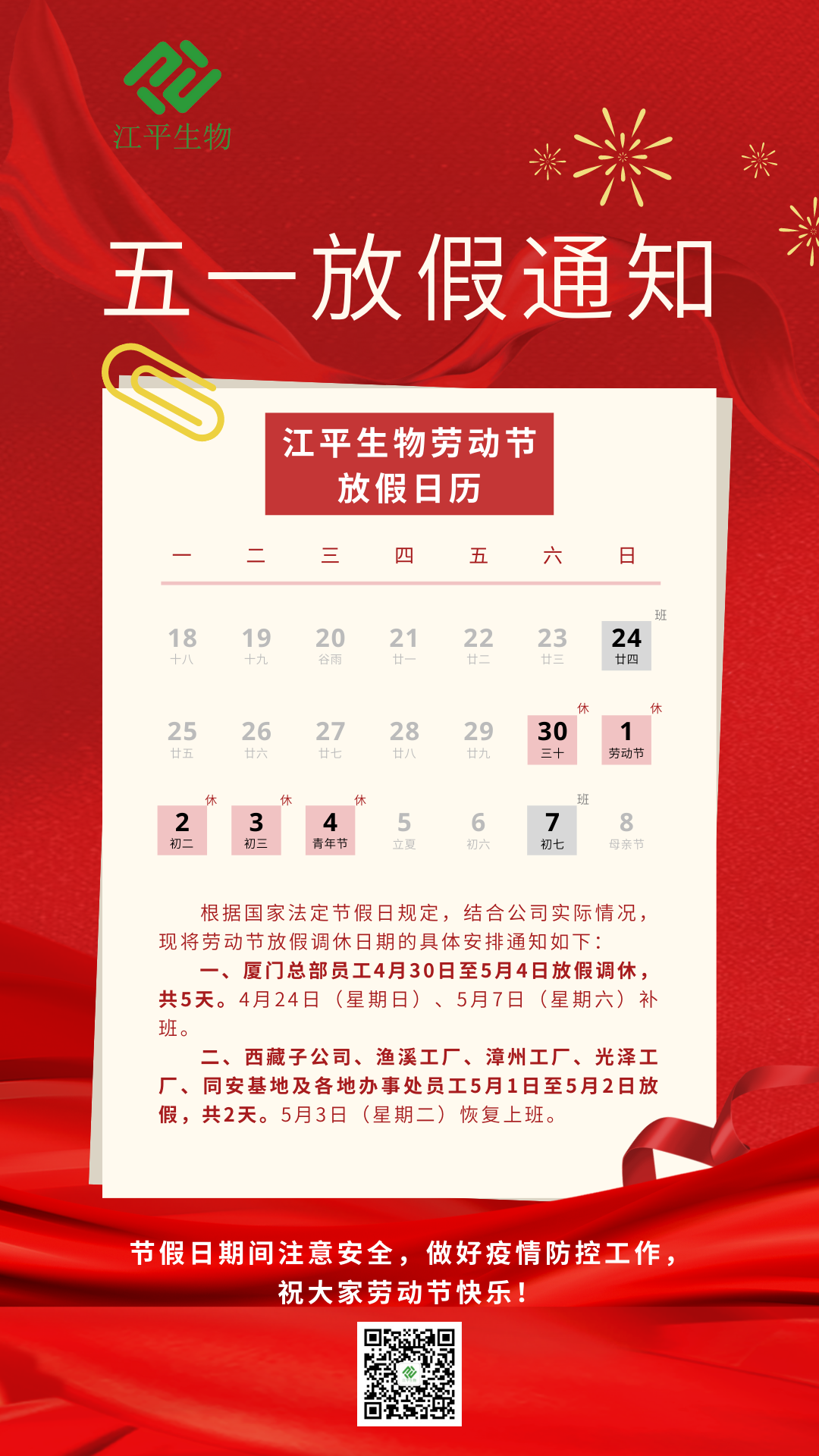 中国·永利集团(304am-VIP认证)官网-OfficialPlatform